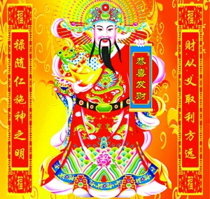 今日财神方位